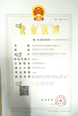 钱龙有色 东莞市钱龙有色金属材料 - 九正(中国建材第一网)