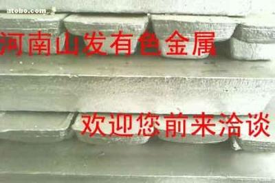【铅基合金】各种型号,价格,厂家,图片,供应商,有色金属合金,河南省山发有色金属销售 - 供应信息 - 阿土伯交易网