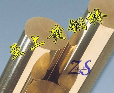 有色金属合金-供应销售美国黄铜生产批发商-