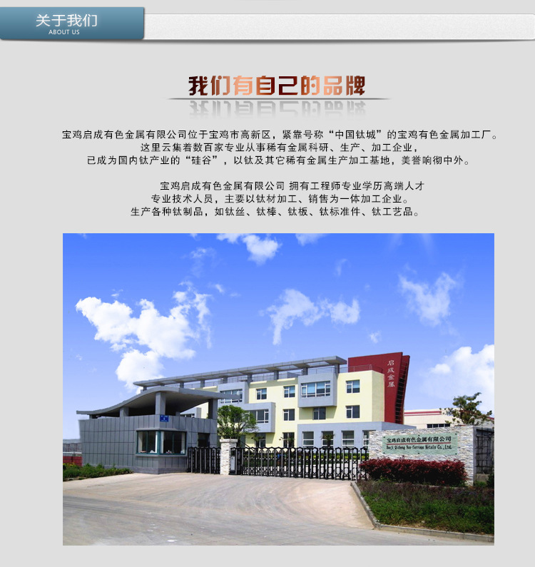 【TC1钛板,钛棒,钛管,钛丝,钛棒】价格,厂家,图片,钛合金材,宝鸡启成有色金属-